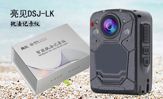 煙臺執法記錄儀