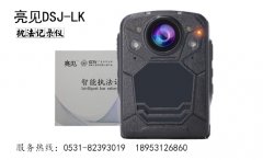 記錄儀品牌中報價較低的單警執法記錄儀