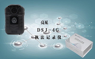 湖南執法記錄儀_湖南執法記錄儀的價格