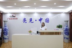 深圳亮見科技有限公司國慶（中秋）假期通知