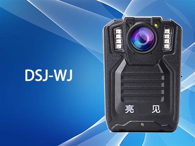 wj高清執法記錄儀