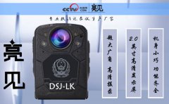 新疆戒管所用多功能執法記錄儀來穩定秩序