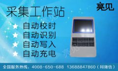 亮見臺式數(shù)據(jù)采集工作站協(xié)助南寧交通辦理部門掌控執(zhí)法記錄儀數(shù)據(jù)