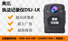 河北執法部門順應時代需求，進行現場執法記錄儀全面配備