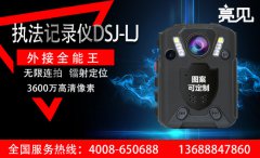 山東濟南城管持亮見城管執法記錄儀現場執法，需全程佩戴