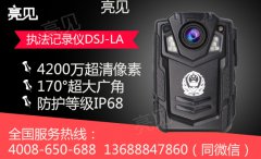  四川成都地稅單位配備現場執法記錄儀，保證執法全程記錄