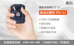 陜西西安啟用亮見現(xiàn)場執(zhí)法記錄儀提高執(zhí)法水平