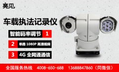 河南鄭州稽查大隊利用車載云臺執(zhí)法記錄儀提高執(zhí)法效果