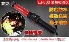 河南鄭州公安開展亮見酒精測試儀使用培訓(xùn)