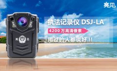 西安公路局配置亮見高清執(zhí)法記錄儀強化執(zhí)法