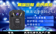 湖南銀行配備亮見現(xiàn)場執(zhí)法記錄儀 現(xiàn)場使用口碑俱佳