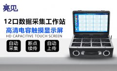 浙江執法記錄儀便攜式采集工作站使用推薦