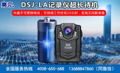 貴州衛生監督所全體配備亮見多功能執法記錄儀，執法透明化