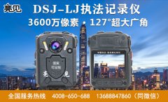 廣東廣州執法人員執勤全開啟亮見消防工作記錄儀