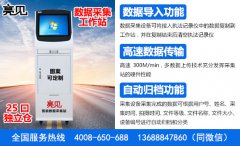  亮見執法記錄儀采集工作站功能以及作用