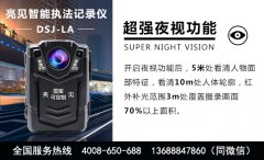 云南交警部門配置亮見(jiàn)高清工作記錄儀規(guī)范道路巡察