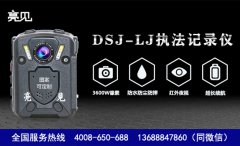 亮見多功能執(zhí)法記錄儀在廣東廣州交警內(nèi)的應(yīng)用范圍越來越廣