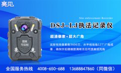 亮見多功能工作記錄儀助力山東城管整治街邊不文明現(xiàn)象