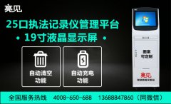 亮見科技：如何挑選質(zhì)量好服務(wù)優(yōu)的便攜式數(shù)據(jù)采集工作站