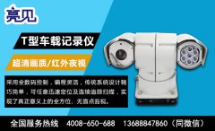 陜西城管智能車載云臺(tái)執(zhí)法記錄儀指揮系統(tǒng)安裝調(diào)試成功