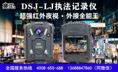 陜西西安機場安檢的得力助手：亮見LJ高清執法記錄儀