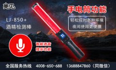 云南交警配備智能酒精測試儀開展酒駕嚴查統一行動