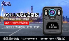 浙江杭州民警攜帶亮見城管工作記錄儀促進規范執法服務社會