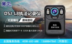 貴州貴陽電力執法記錄儀促進供電監督透明、規范