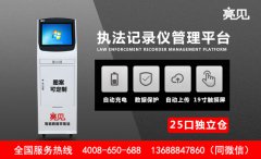 江蘇執(zhí)法記錄儀便攜式采集工作站使用推薦