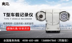 　廣東城管智能車載云臺執(zhí)法記錄儀指揮系統(tǒng)安裝調(diào)試成功