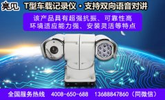 寧夏銀川運管所安裝亮見車載云臺執(zhí)法記錄儀