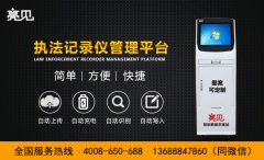 測(cè)評(píng)：執(zhí)法記錄儀采集工作站是如何有效采集數(shù)據(jù)的