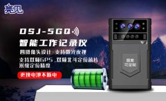   貴州貴陽(yáng)城管執(zhí)法記錄儀品牌推薦有哪些