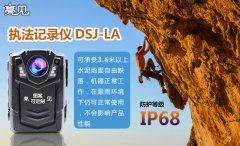 四川成都交警切實(shí)加強(qiáng)亮見(jiàn)現(xiàn)場(chǎng)工作記錄儀使用管理