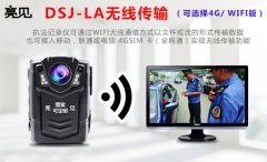 貴州貴陽執法單位配備亮見多功能工作記錄儀完成建設部署