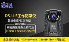廣西南寧石油化工廠配備亮見現(xiàn)場工作記錄儀助力石油安全巡邏