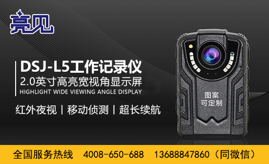 西藏拉薩現(xiàn)場(chǎng)工作記錄儀