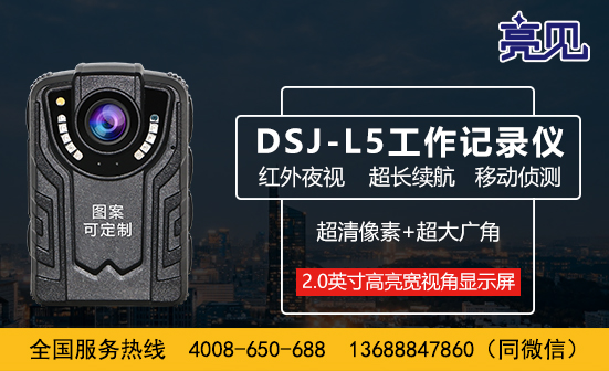 西藏拉薩現(xiàn)場(chǎng)工作記錄儀