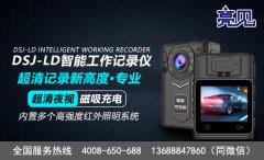 亮見高清工作記錄儀配備到山西太原河務局保障安全