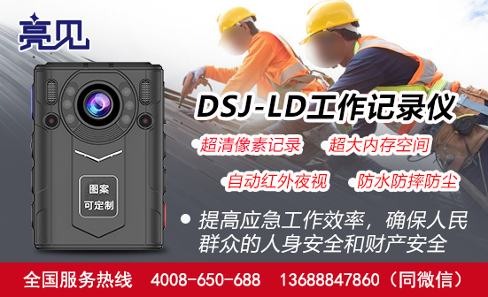 山西太原高清工作記錄儀