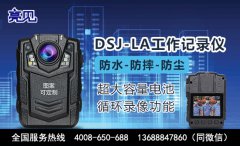 河北石家莊執(zhí)勤單位配發(fā)亮見(jiàn)智能工作記錄儀成為執(zhí)勤利器！