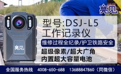 亮見現場工作記錄儀在河南鄭州執勤部門取得顯著效果