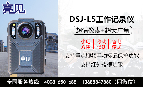 西藏拉薩現(xiàn)場工作記錄儀