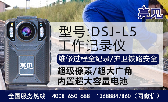 山東濟南現(xiàn)場工作記錄儀