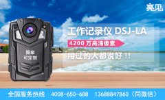 寧夏銀川高檔小區(qū)物業(yè)使用亮見智能工作記錄儀建設和諧家園