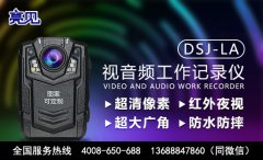 天津亮見安監工作記錄儀進一步規范交通運輸建設