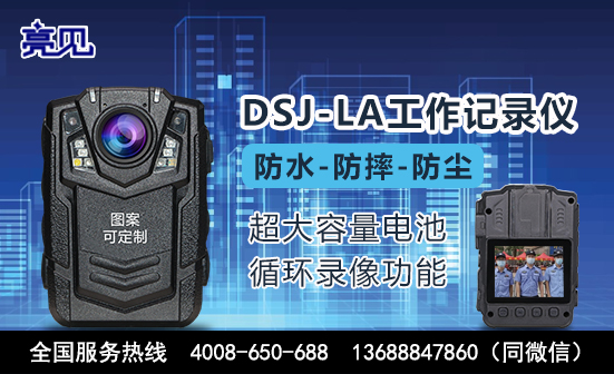 河北石家莊礦用工作記錄儀