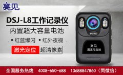 天津洗衣店用上亮見現場工作記錄儀 服務質量有保障！