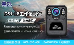 西藏拉薩煙草局規(guī)范嚴(yán)格規(guī)范亮見(jiàn)現(xiàn)場(chǎng)工作記錄儀使用