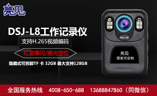 寧夏銀川現場工作記錄儀